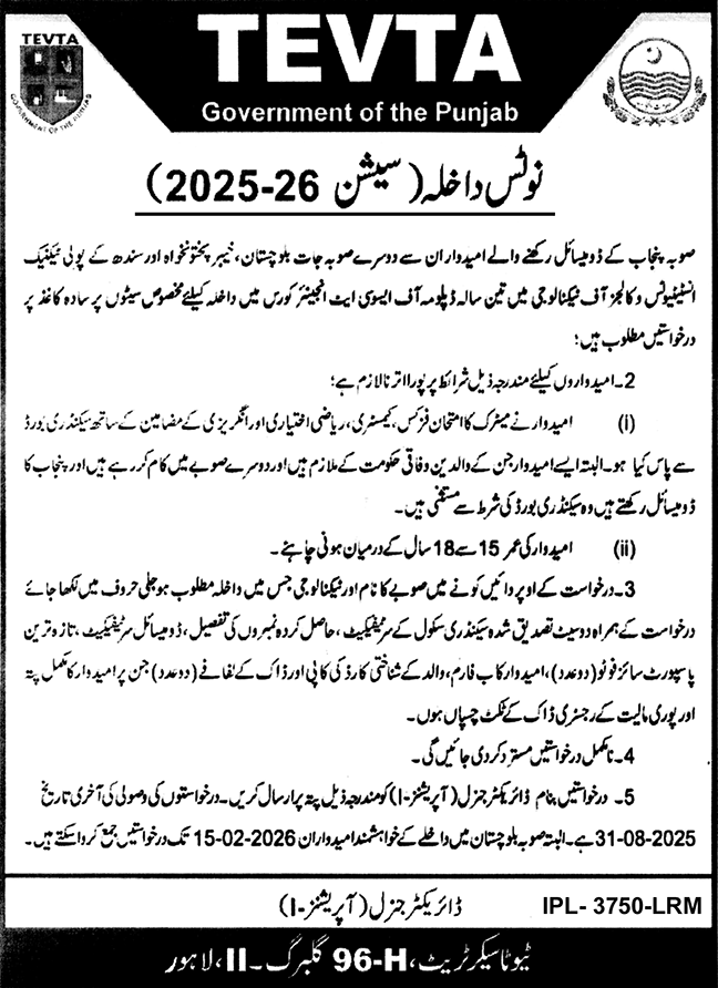 Admission Open in TEVTA Lahore
